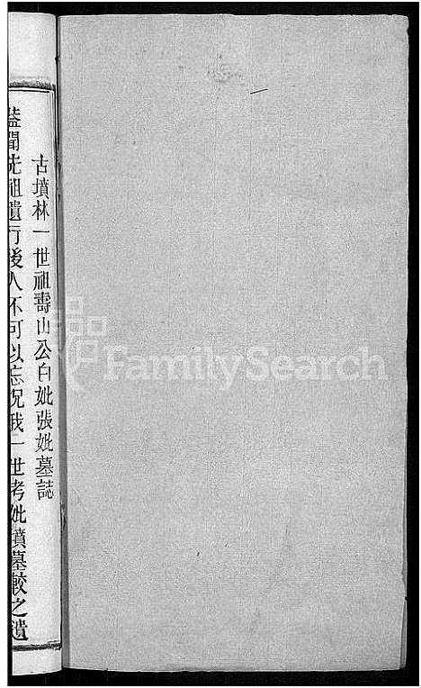 [下载][宋氏宗谱_76卷首1卷_宋氏四修宗谱]湖北.宋氏家谱_二十三.pdf