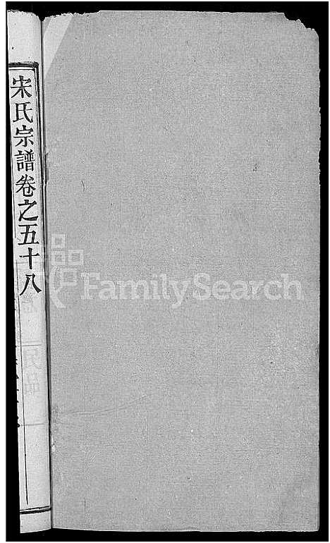 [下载][宋氏宗谱_76卷首1卷_宋氏四修宗谱]湖北.宋氏家谱_三十一.pdf