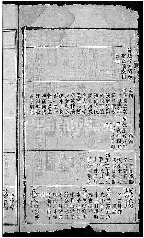 [下载][宋氏宗谱_76卷首1卷_宋氏四修宗谱]湖北.宋氏家谱_五十一.pdf