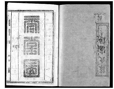 [下载][苏氏宗谱]湖北.苏氏家谱_二.pdf