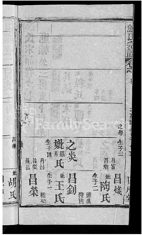 [下载][苏氏宗谱_14卷首2卷]湖北.苏氏家谱_十六.pdf