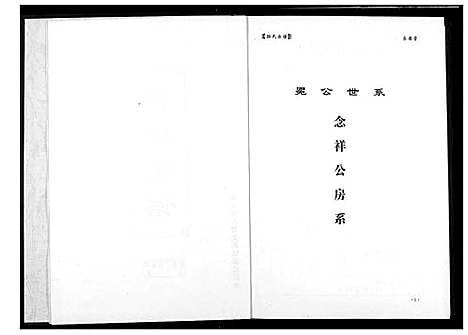 [下载][孙氏宗谱]湖北.孙氏家谱_四.pdf