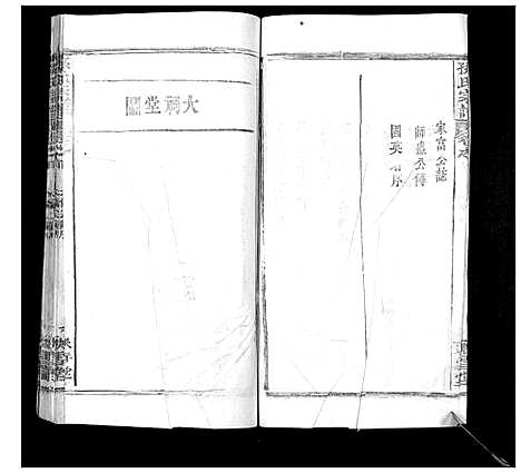 [下载][孙氏宗谱]湖北.孙氏家谱_二.pdf