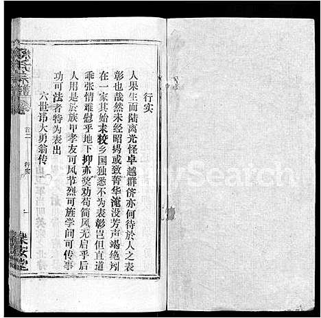 [下载][孙氏宗谱_各房分谱_首7卷]湖北.孙氏家谱_十二.pdf