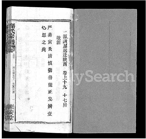 [下载][孙氏宗谱_各房分谱_首7卷]湖北.孙氏家谱_二十一.pdf