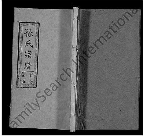 [下载][孙氏宗谱_各房分谱_首7卷]湖北.孙氏家谱_四十五.pdf