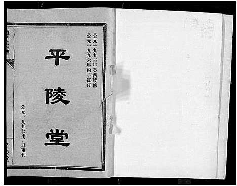 [下载][谭氏宗谱_8卷_含卷首]湖北.谭氏家谱_三.pdf