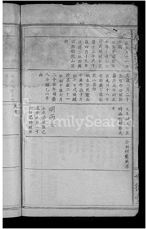 [下载][唐氏宗谱_20卷首3卷]湖北.唐氏家谱_三.pdf