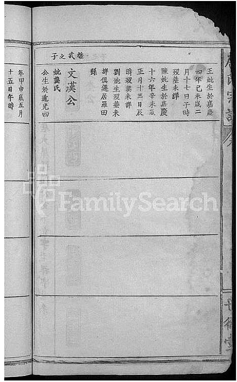 [下载][唐氏宗谱_20卷首3卷]湖北.唐氏家谱_七.pdf