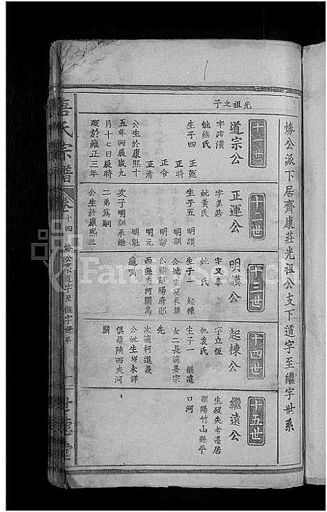 [下载][唐氏宗谱_20卷首3卷]湖北.唐氏家谱_九.pdf