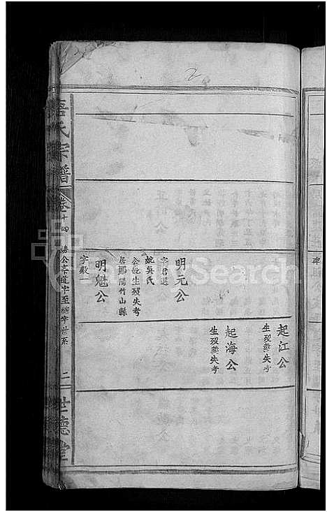 [下载][唐氏宗谱_20卷首3卷]湖北.唐氏家谱_九.pdf