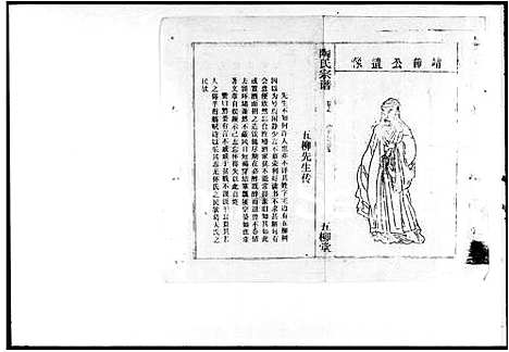 [下载][陶氏宗谱]湖北.陶氏家谱.pdf