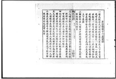 [下载][陶氏宗谱]湖北.陶氏家谱.pdf