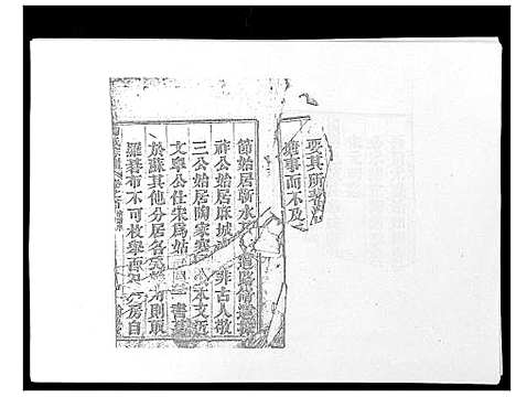 [下载][陶氏宗谱]湖北.陶氏家谱_一.pdf