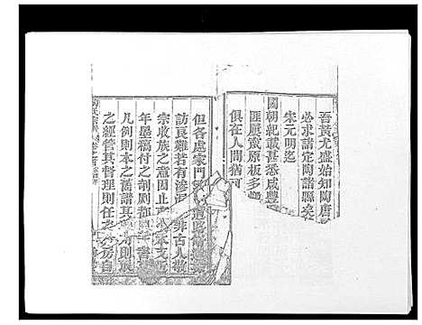 [下载][陶氏宗谱]湖北.陶氏家谱_一.pdf