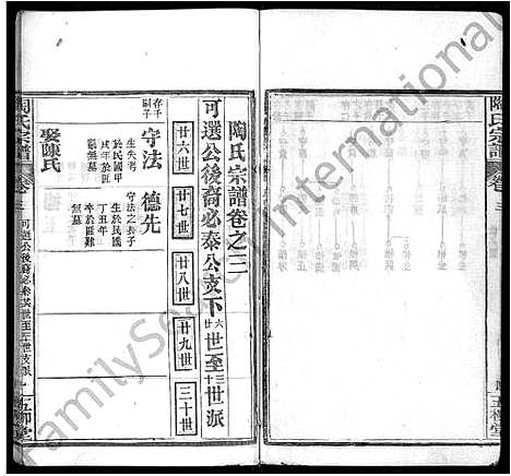 [下载][陶氏宗谱_17卷首2卷_末1卷_陶氏续修宗谱]湖北.陶氏家谱_十七.pdf