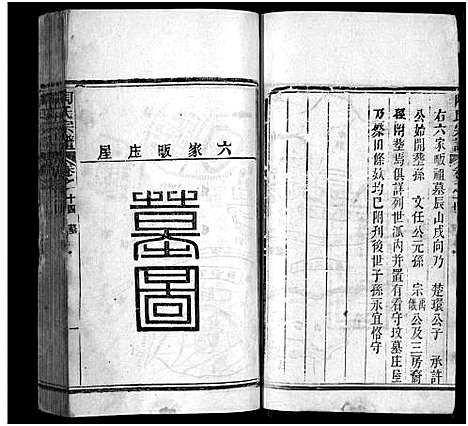 [下载][陶氏宗谱_21卷首末各1卷]湖北.陶氏家谱_三十三.pdf