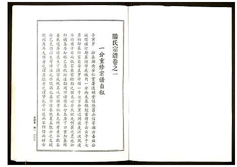 [下载][滕氏族谱]湖北.滕氏家谱.pdf