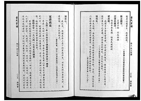 [下载][童氏宗谱]湖北.童氏家谱_一.pdf