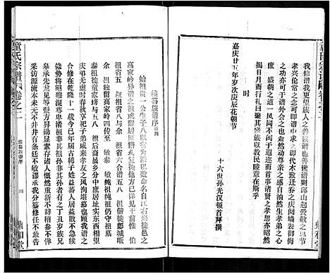 [下载][童氏宗谱_46卷]湖北.童氏家谱_十.pdf