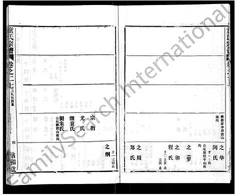 [下载][童氏宗谱_46卷]湖北.童氏家谱_十五.pdf