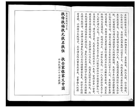 [下载][童氏族谱]湖北.童氏家谱.pdf