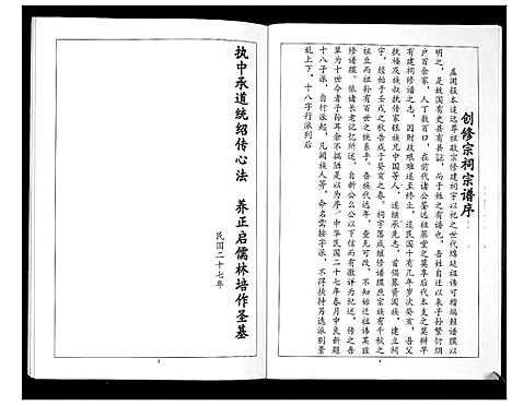 [下载][童氏族谱]湖北.童氏家谱.pdf