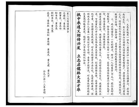 [下载][童氏族谱]湖北.童氏家谱.pdf