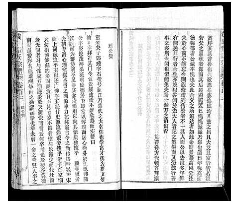 [下载][黄武童氏族谱]湖北.黄武童氏家谱_三.pdf