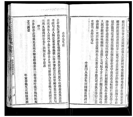 [下载][黄武童氏族谱]湖北.黄武童氏家谱_三.pdf