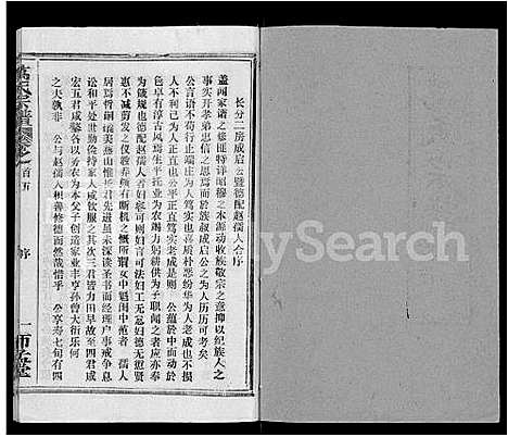 [下载][万氏宗谱_14卷首9卷]湖北.万氏家谱_十七.pdf