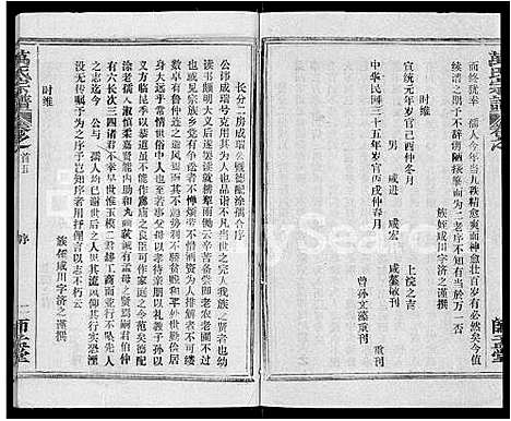 [下载][万氏宗谱_14卷首9卷]湖北.万氏家谱_十七.pdf