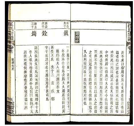 [下载][汪氏宗谱]湖北.汪氏家谱_一.pdf