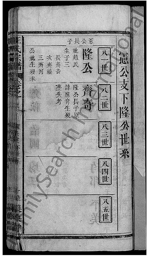 [下载][汪氏宗谱_11卷首1卷]湖北.汪氏家谱_六.pdf