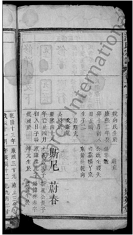 [下载][汪氏宗谱_11卷首1卷]湖北.汪氏家谱_八.pdf