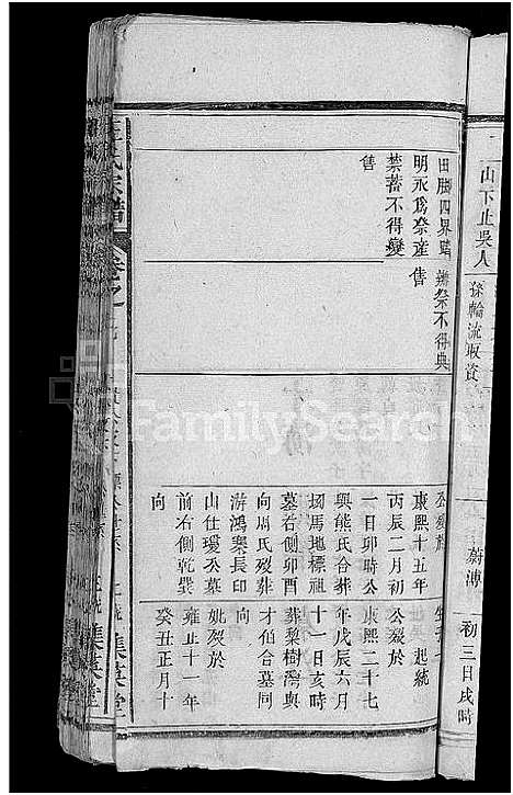 [下载][汪氏宗谱_11卷首1卷]湖北.汪氏家谱_十一.pdf