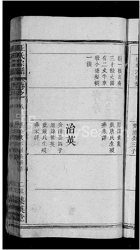 [下载][汪氏宗谱_11卷首1卷]湖北.汪氏家谱_十二.pdf