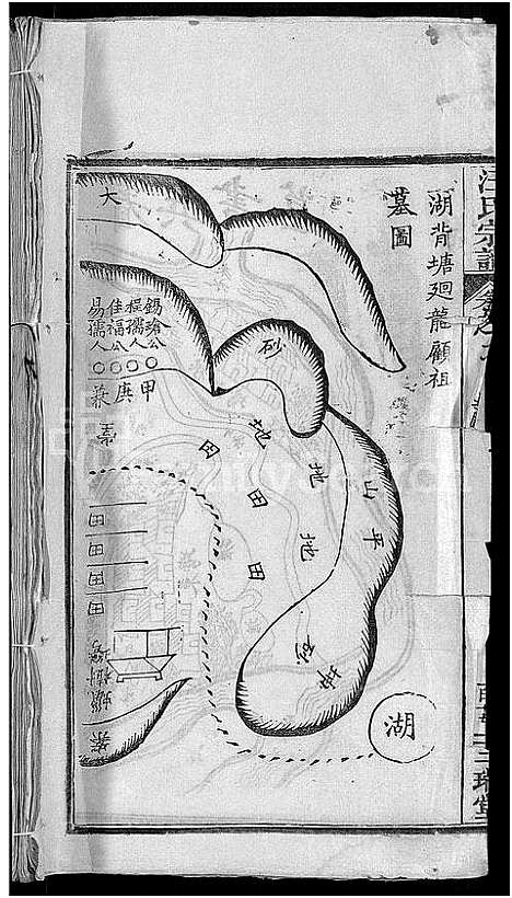 [下载][汪氏宗谱_20卷_黄冈汪训一紫荆分宗谱]湖北.汪氏家谱_八.pdf