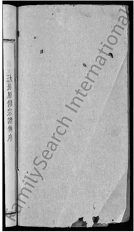 [下载][汪氏宗谱_20卷_黄冈汪训一紫荆分宗谱]湖北.汪氏家谱_十.pdf