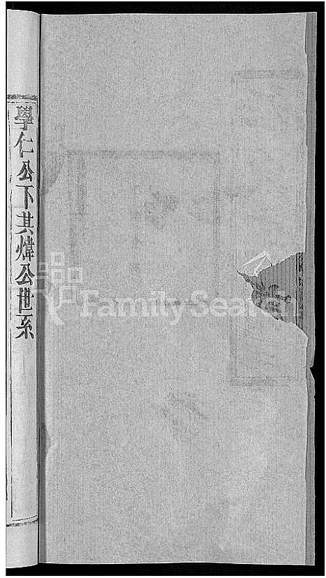 [下载][汪氏宗谱_27卷首4卷]湖北.汪氏家谱_六.pdf