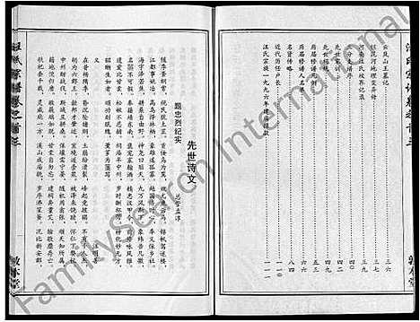 [下载][汪氏宗谱_28卷首3卷]湖北.汪氏家谱_十六.pdf