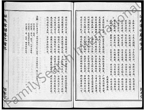 [下载][汪氏宗谱_28卷首3卷]湖北.汪氏家谱_十六.pdf