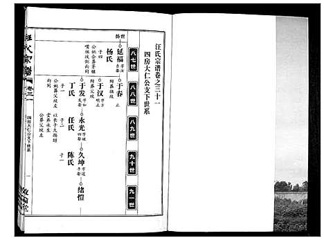 [下载][汪氏宗谱_38卷首4卷]湖北.汪氏家谱_三十一.pdf