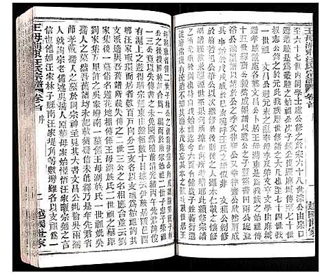 [下载][王母湖东汪氏宗谱]湖北.王母湖东汪氏家谱_一.pdf