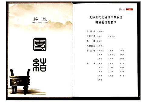 [下载][王氏族谱]湖北.王氏家谱.pdf