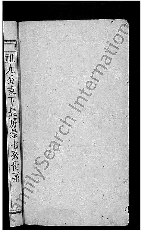 [下载][王氏民籍宗谱_6卷首1卷]湖北.王氏民籍家谱_二.pdf