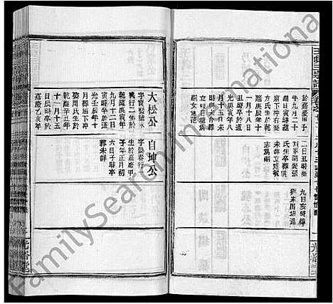 [下载][王兴三宗谱_36卷]湖北.王兴三家谱_四.pdf