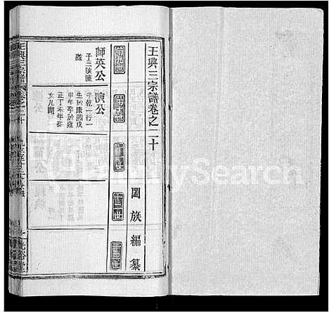 [下载][王兴三宗谱_36卷]湖北.王兴三家谱_十三.pdf