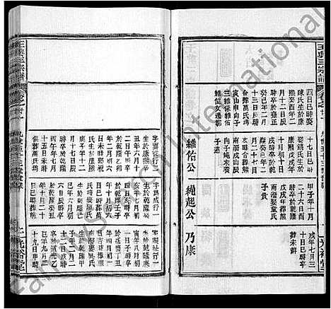 [下载][王兴三宗谱_36卷]湖北.王兴三家谱_十四.pdf