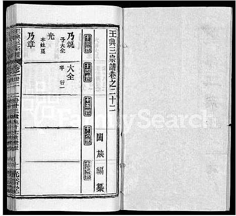 [下载][王兴三宗谱_36卷]湖北.王兴三家谱_十五.pdf